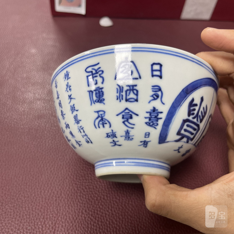 清光绪 青花金石纹碗一对 - 图11